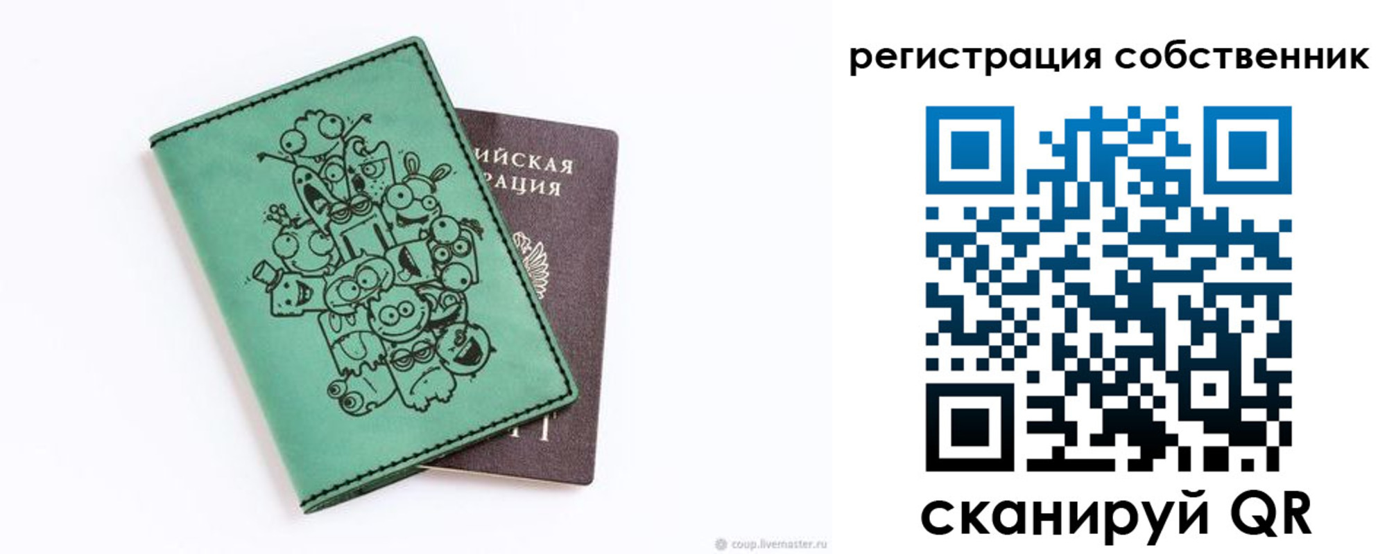 временная регистрация адрес в Черепаново