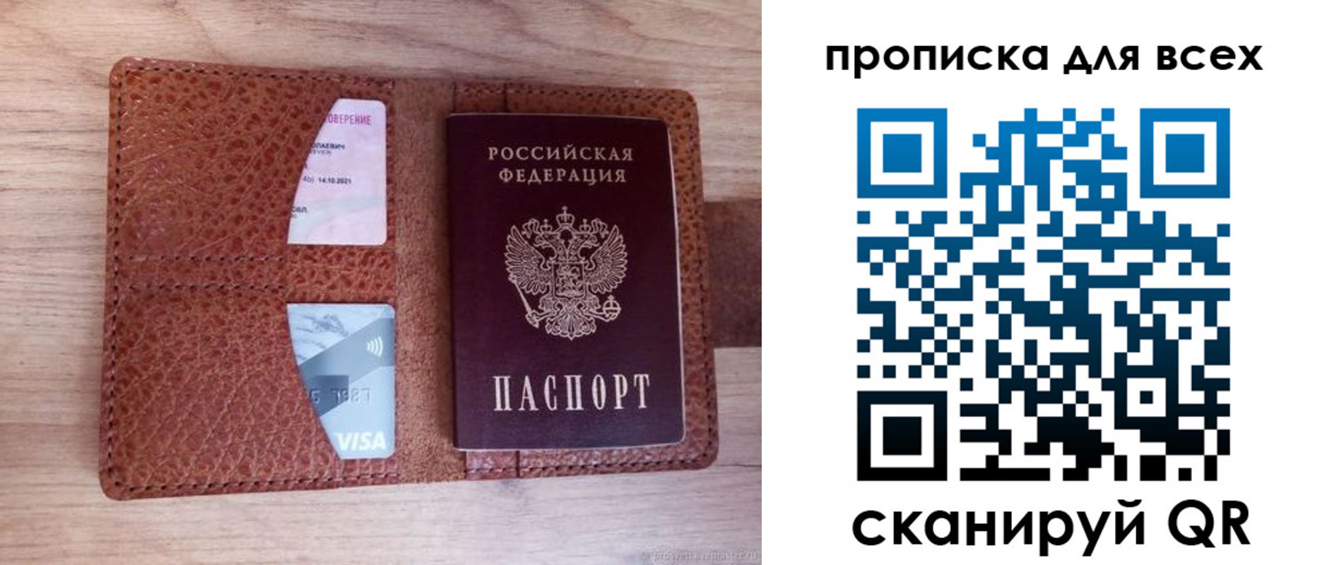 миграционный учет в Черепаново