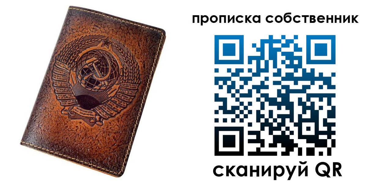 временная регистрация недорого в Черепаново
