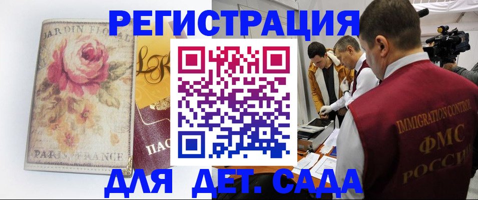 прописка для военкомата в Черепаново