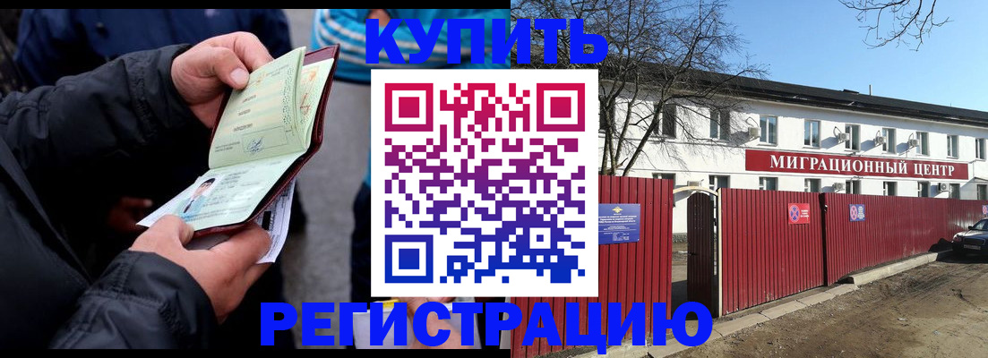 прописка в квартире в Черепаново