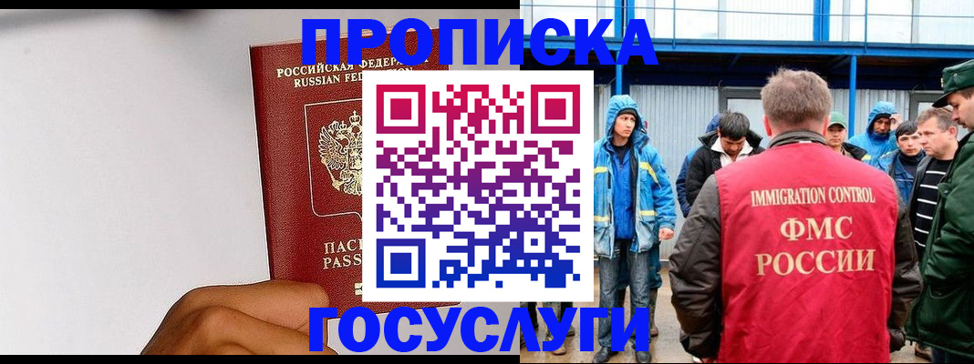 найти адрес прописки в Черепаново